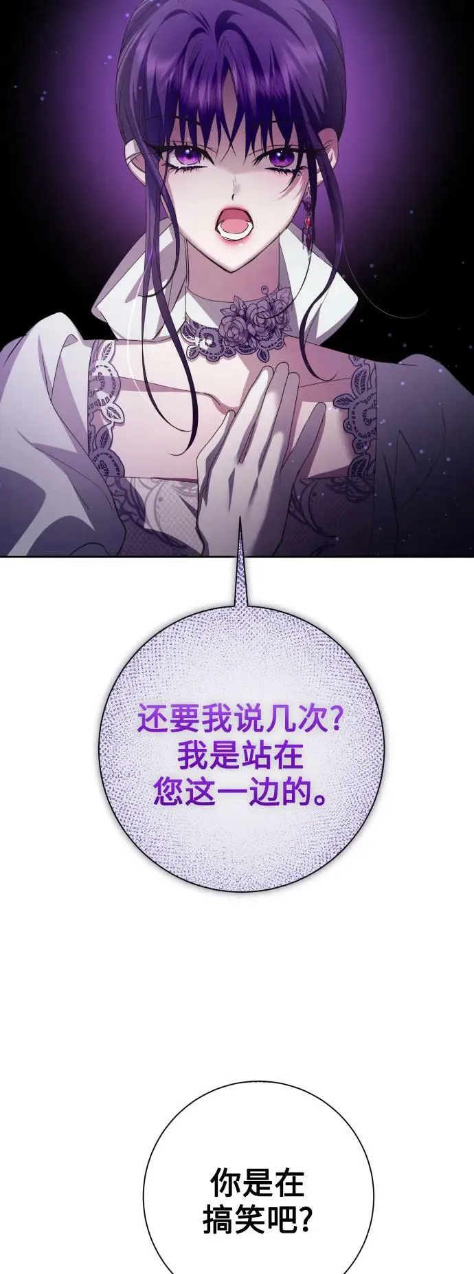 [第154话] 纯洁（1） 第66页