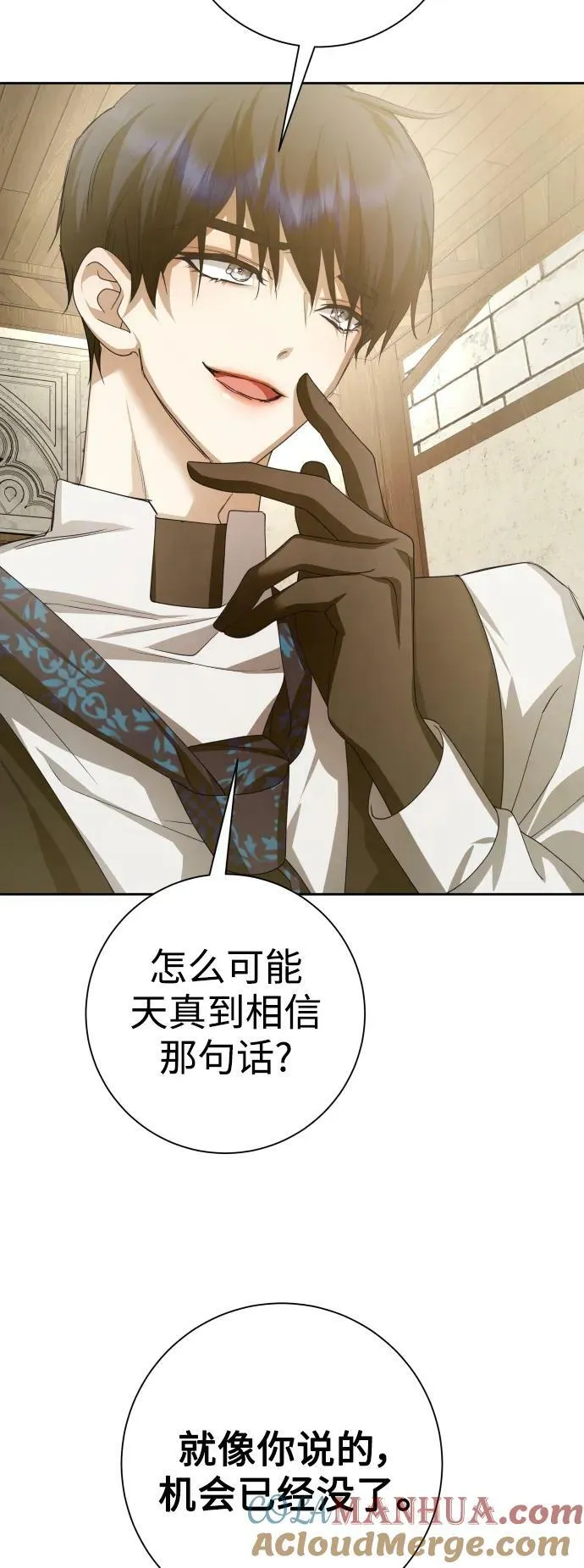[第154话] 纯洁（1） 第67页