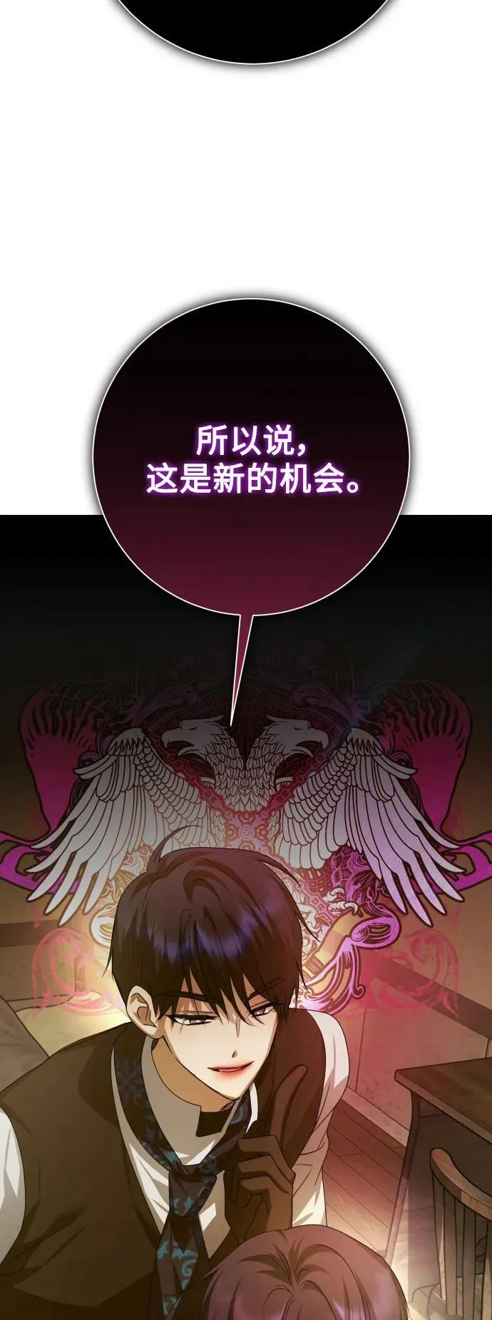 [第154话] 纯洁（1） 第69页