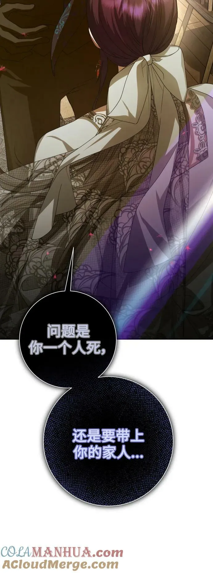 [第154话] 纯洁（1） 第70页