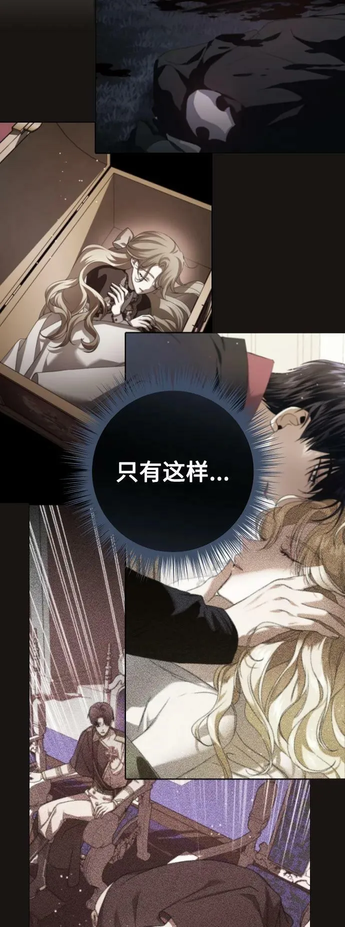 [第154话] 纯洁（1） 第72页