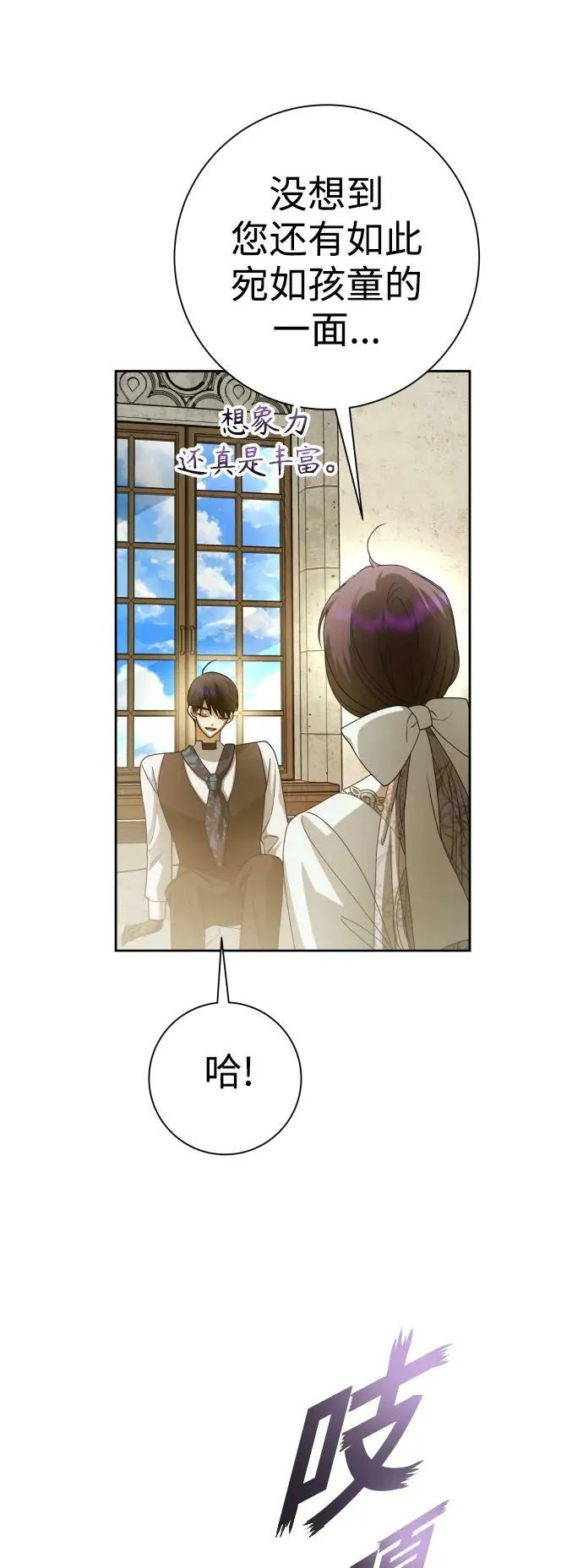 [第154话] 纯洁（1） 第75页