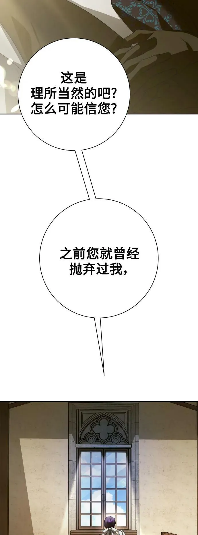 [第154话] 纯洁（1） 第78页