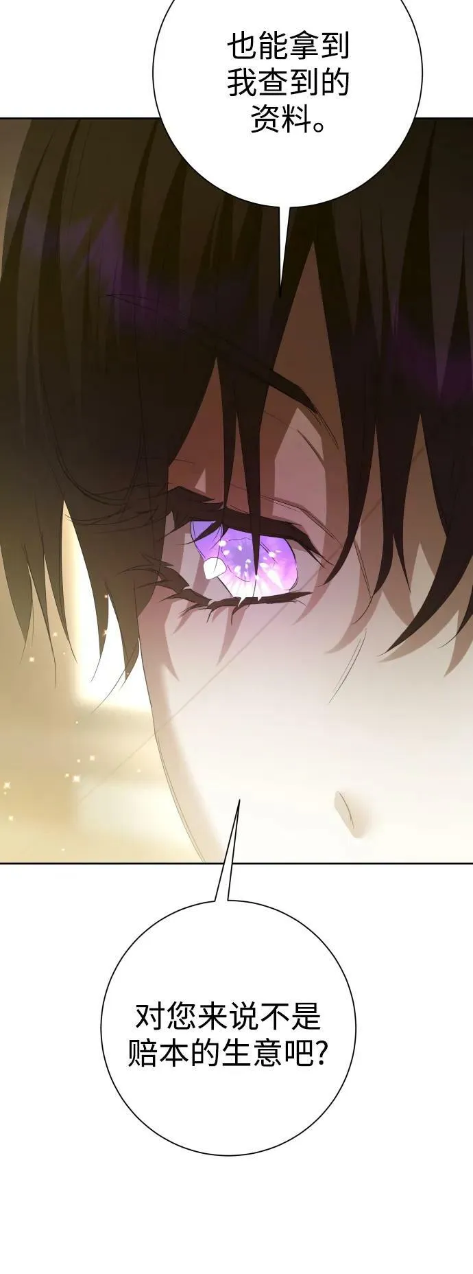 [第154话] 纯洁（1） 第83页