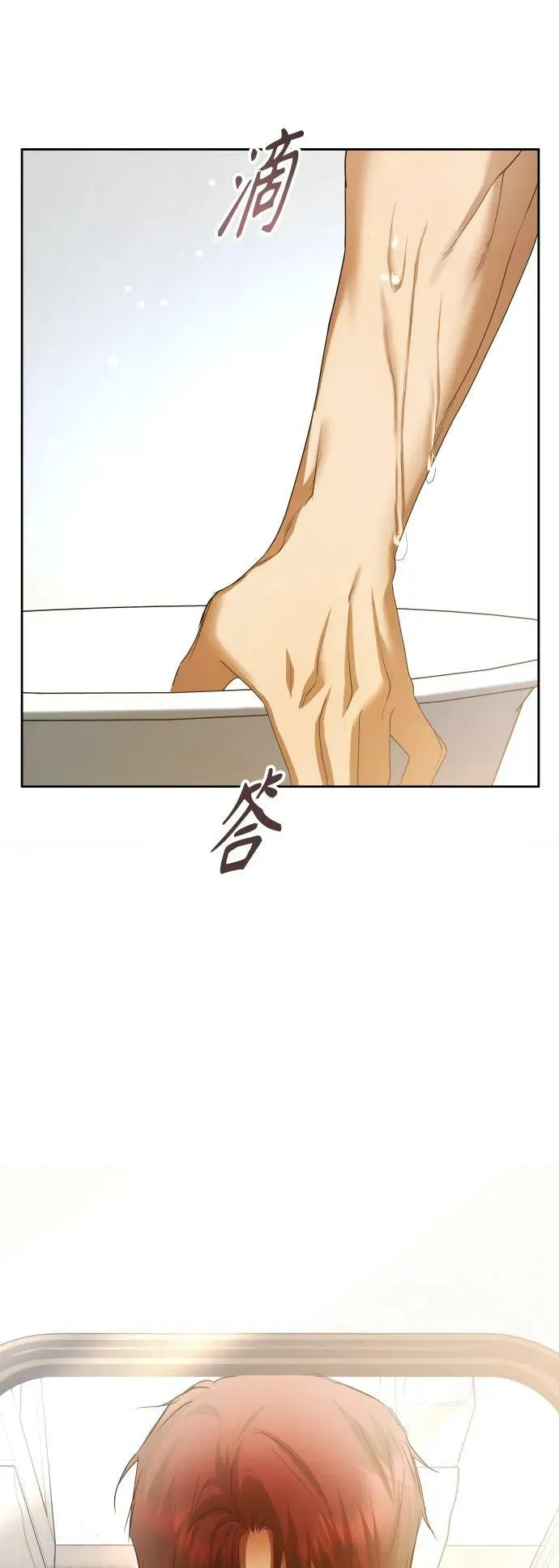 [第156话] 枕边对话 第2页