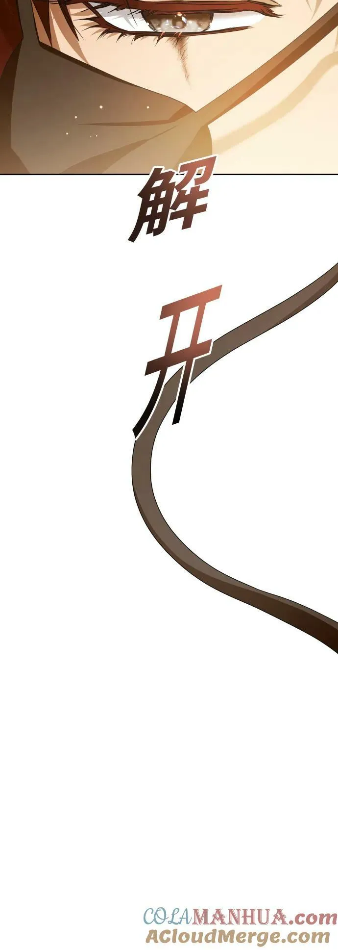 [第156话] 枕边对话 第4页