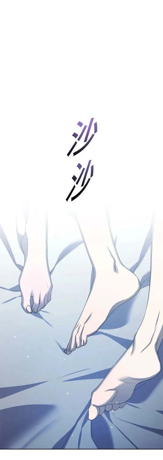 [第156话] 枕边对话 第5页