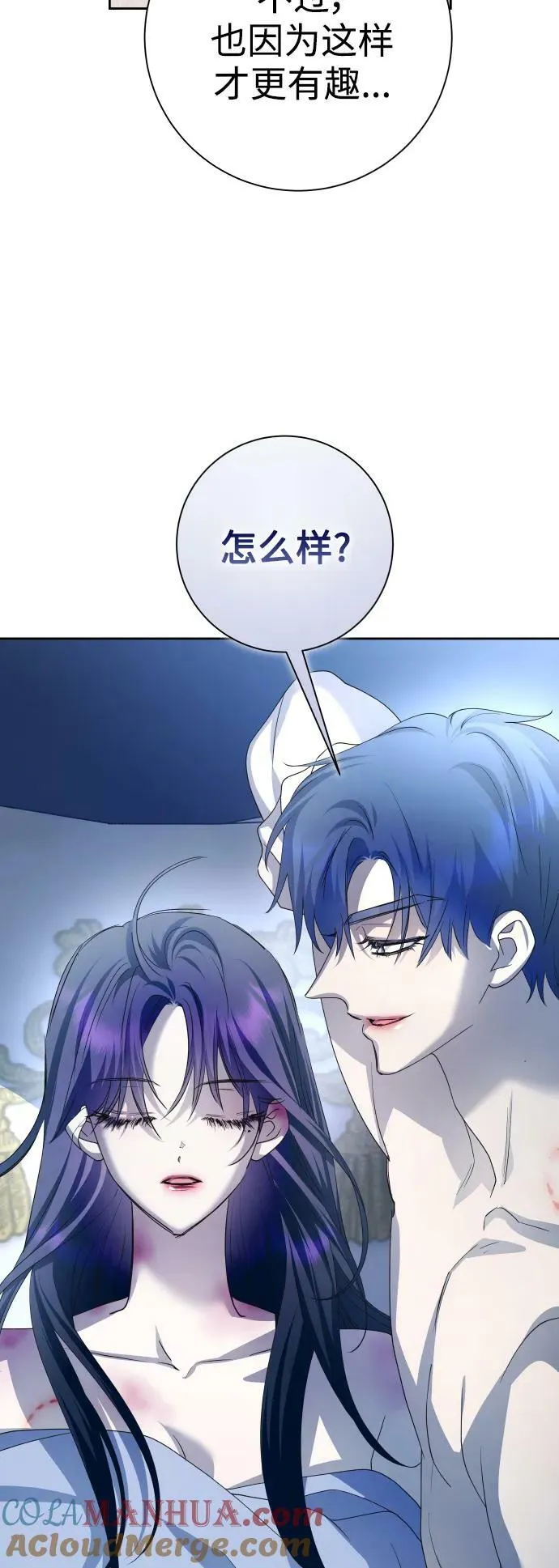 [第156话] 枕边对话 第7页