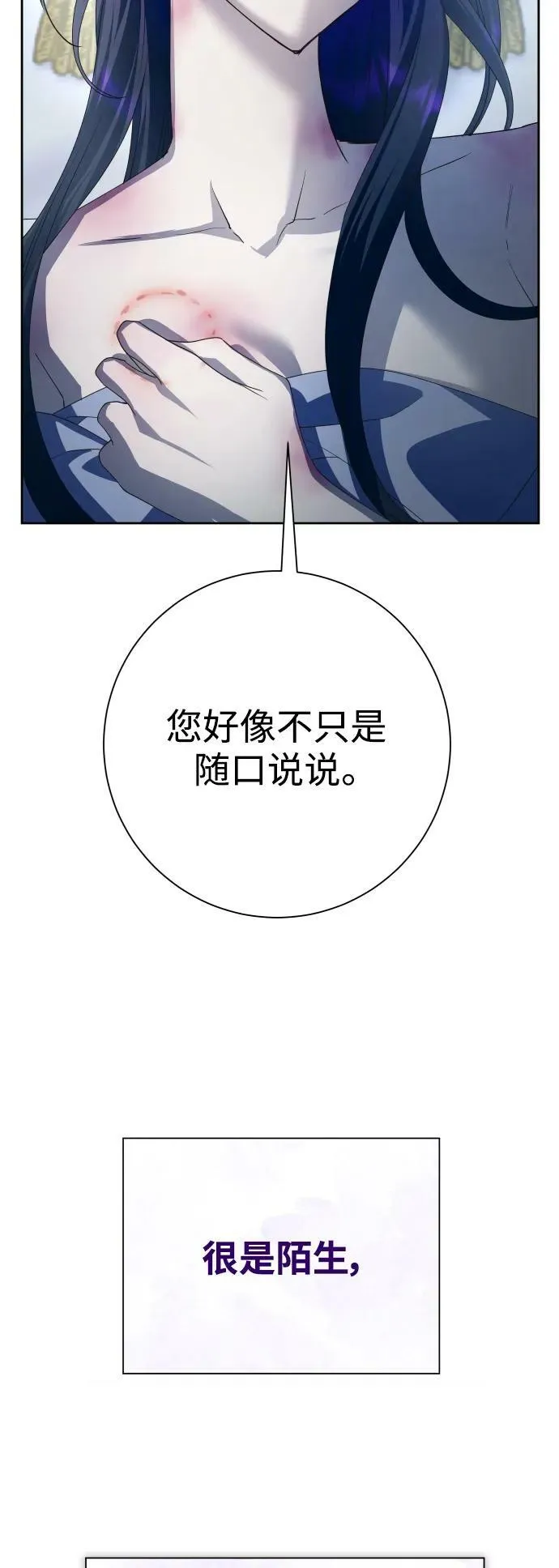 [第156话] 枕边对话 第9页