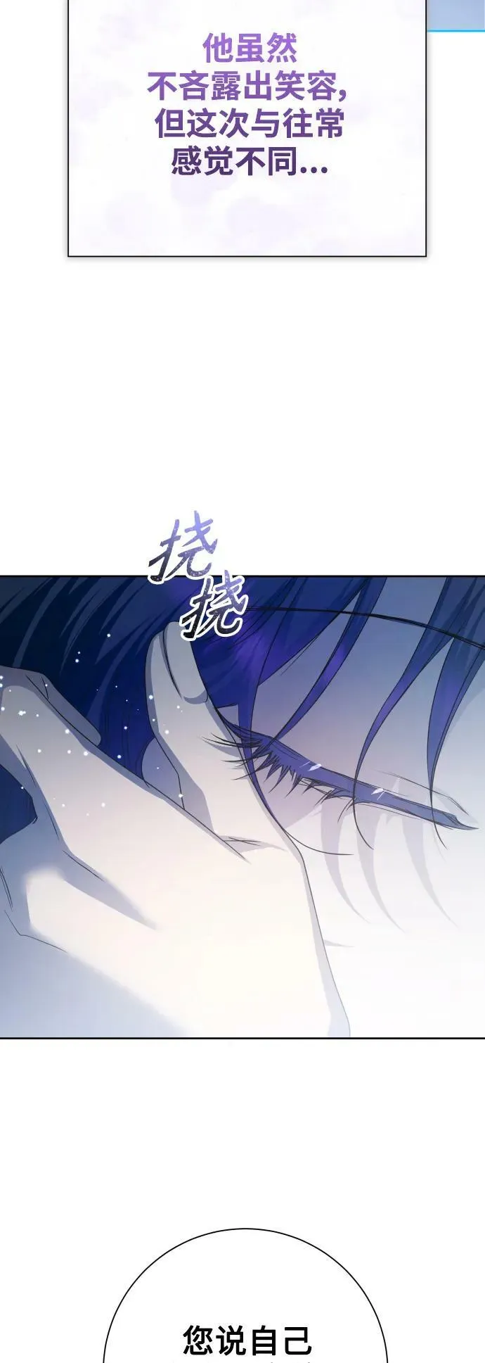 [第156话] 枕边对话 第11页