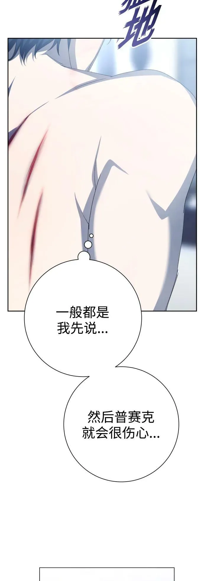 [第156话] 枕边对话 第15页