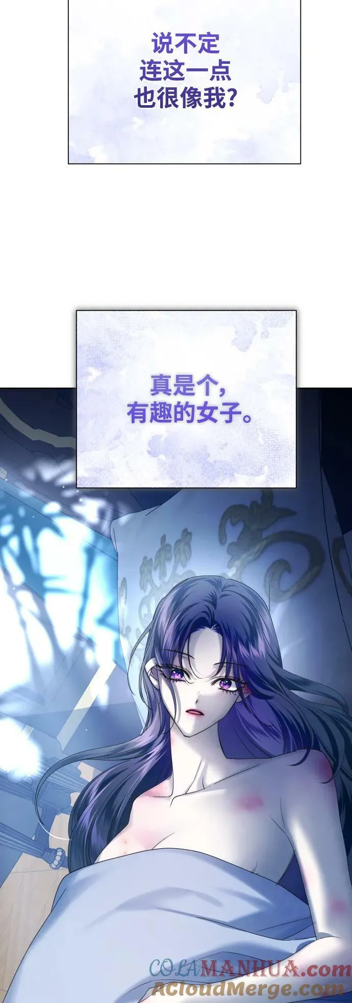 [第156话] 枕边对话 第16页