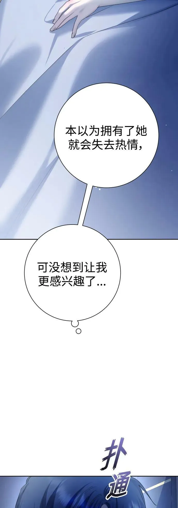 [第156话] 枕边对话 第17页