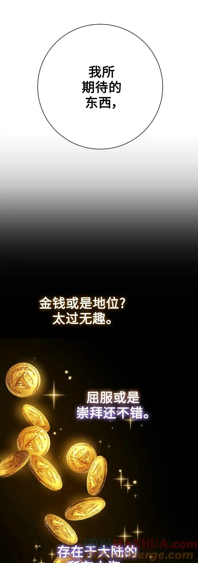 [第156话] 枕边对话 第19页