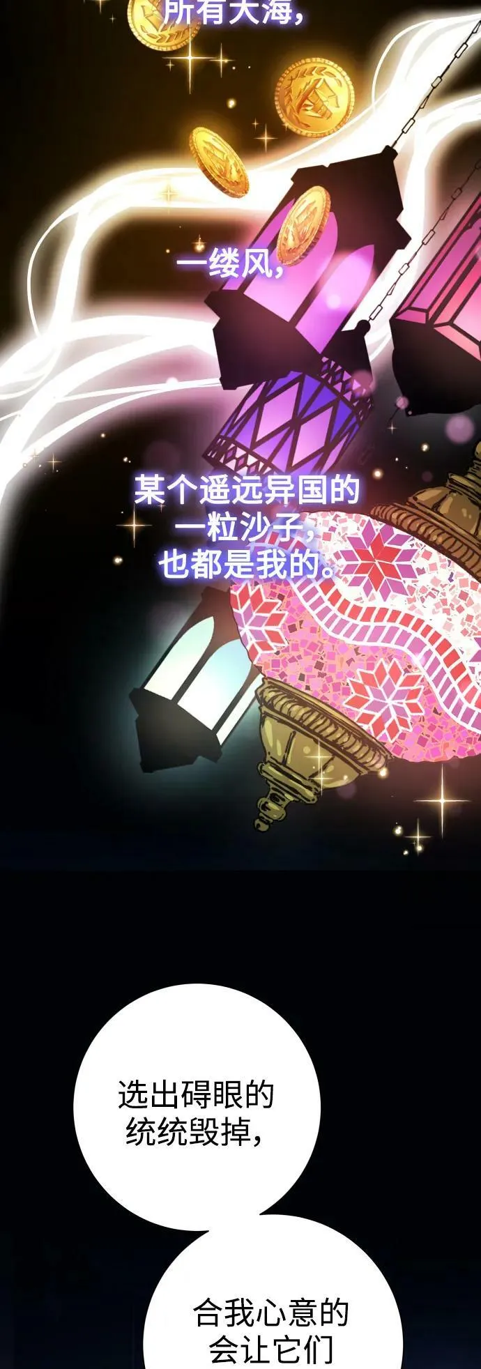 [第156话] 枕边对话 第20页