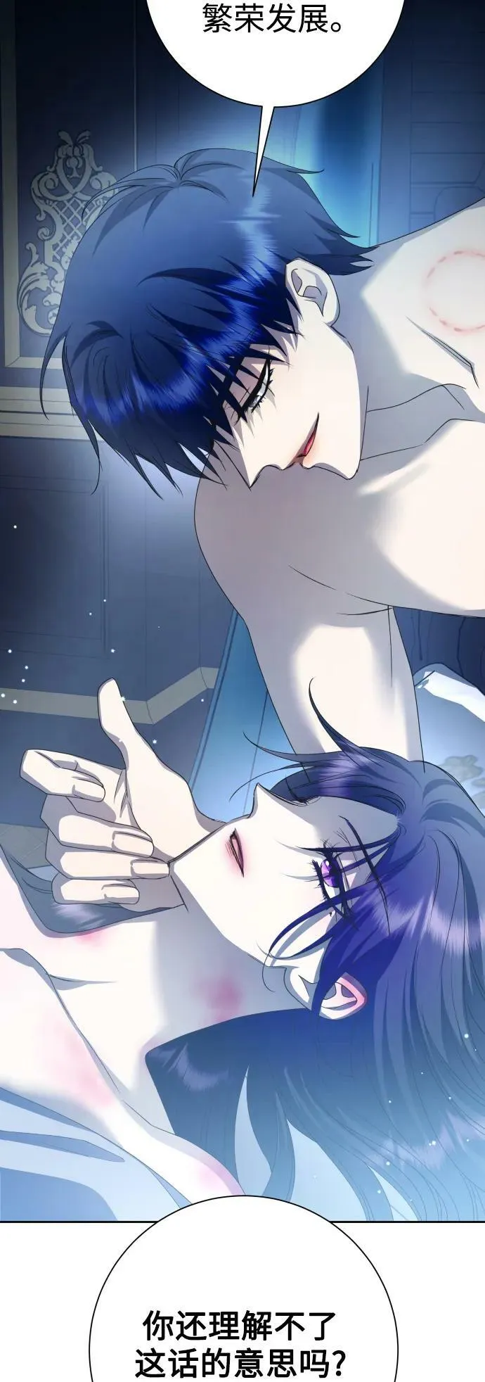 [第156话] 枕边对话 第21页