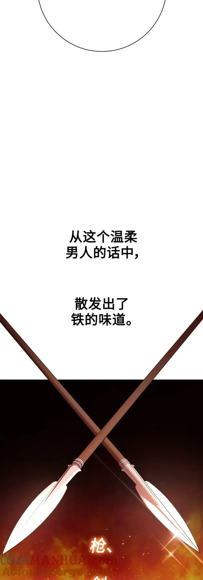 [第156话] 枕边对话 第22页