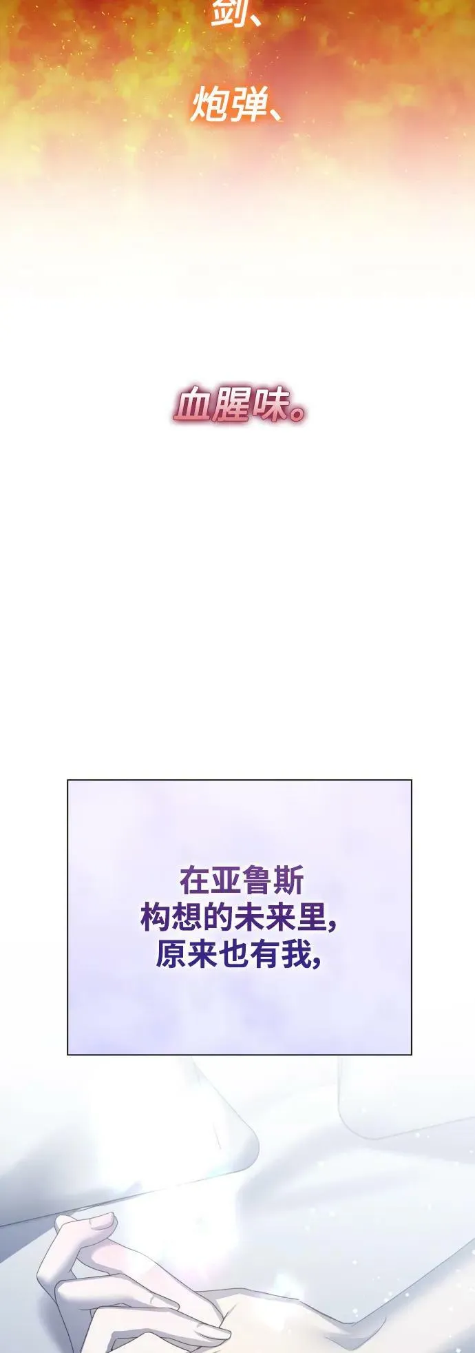 [第156话] 枕边对话 第23页