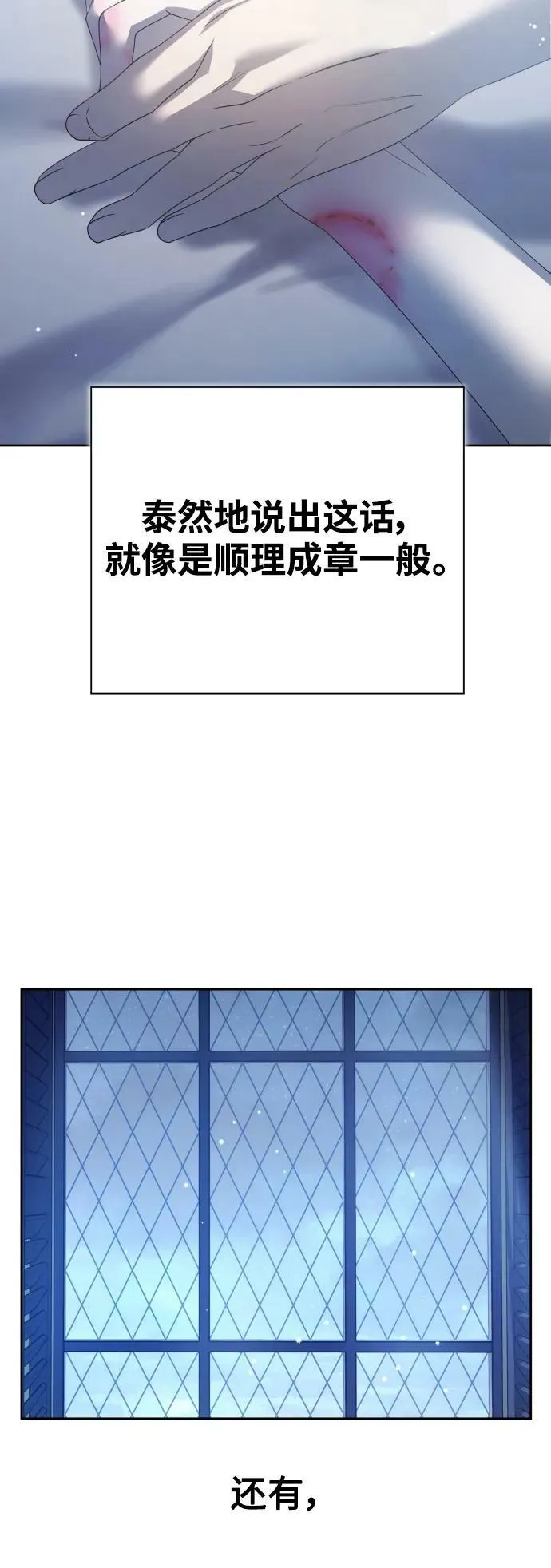[第156话] 枕边对话 第24页