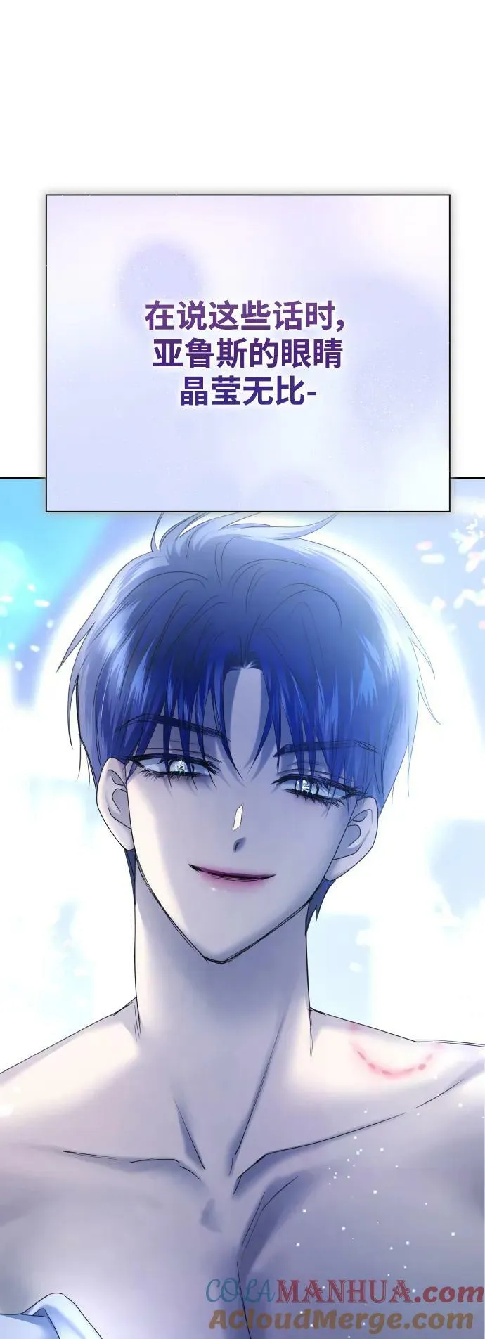 [第156话] 枕边对话 第25页