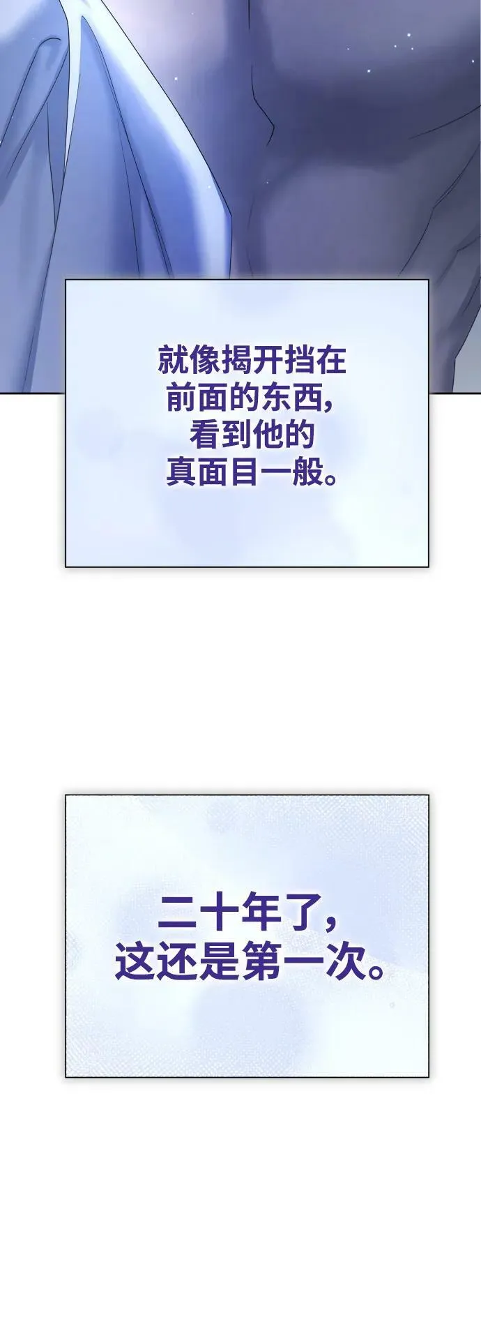 [第156话] 枕边对话 第26页