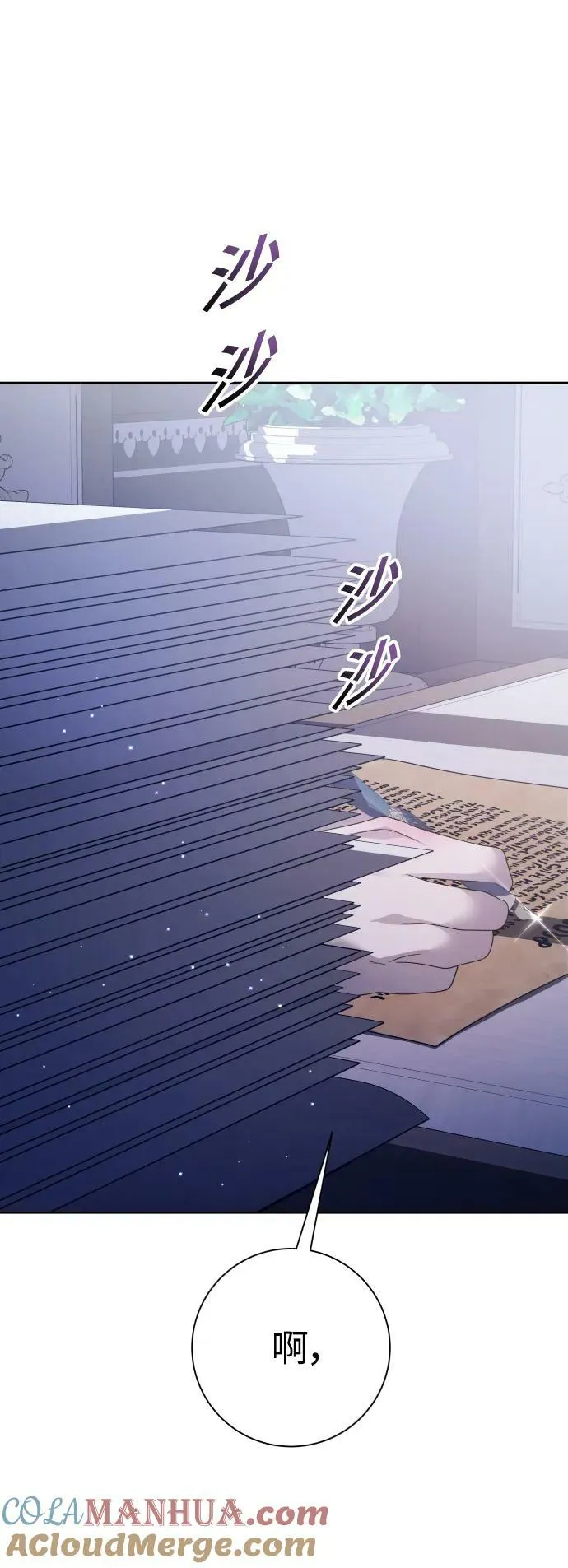 [第156话] 枕边对话 第28页
