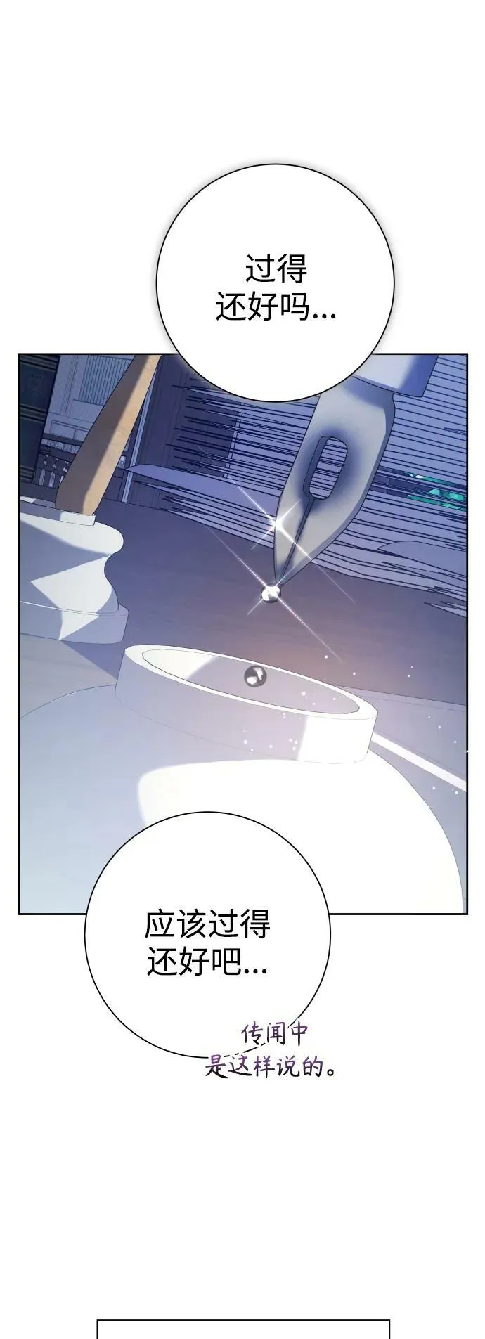 [第156话] 枕边对话 第30页