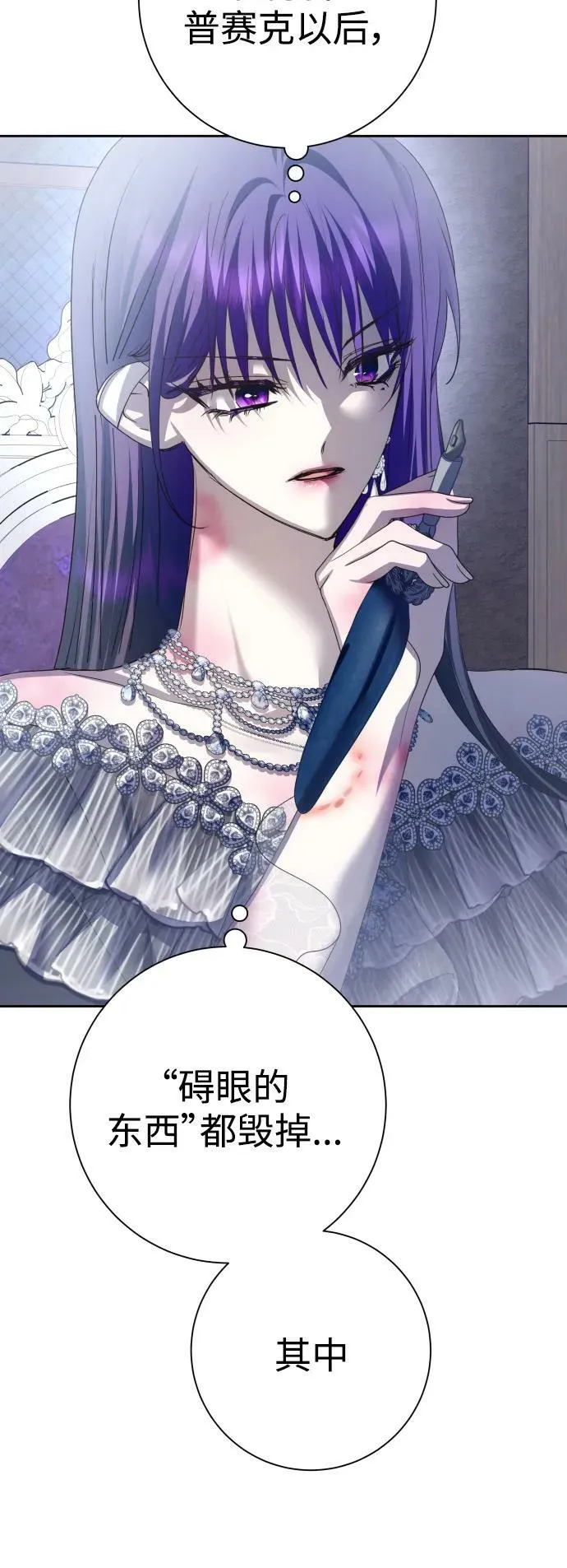 [第156话] 枕边对话 第32页