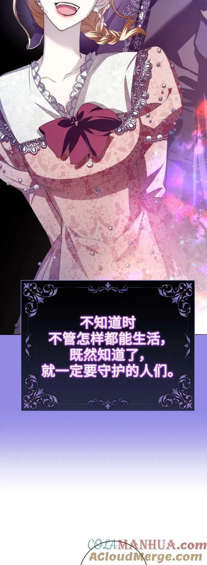 [第156话] 枕边对话 第34页