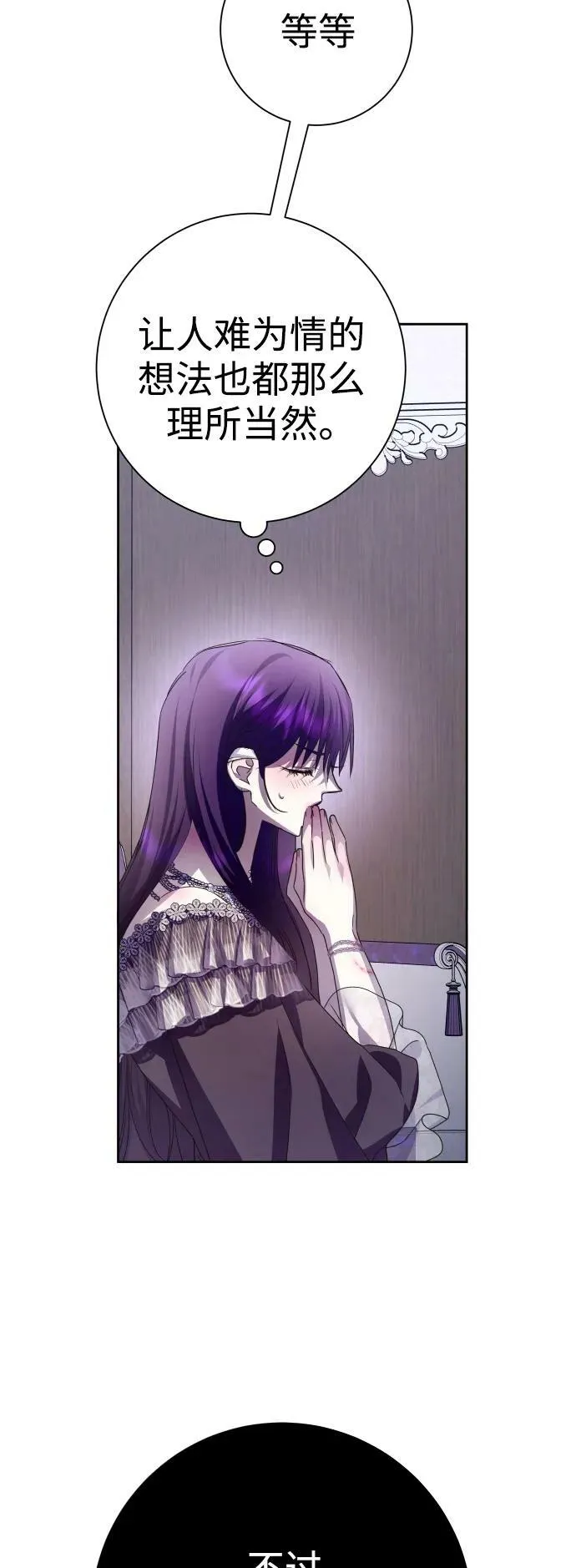 [第156话] 枕边对话 第35页