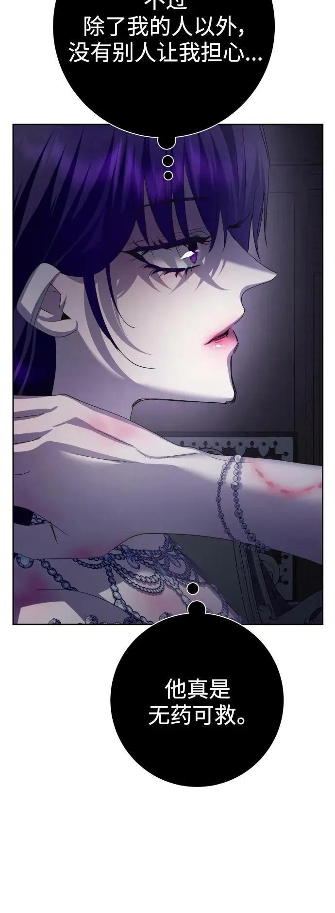 [第156话] 枕边对话 第36页
