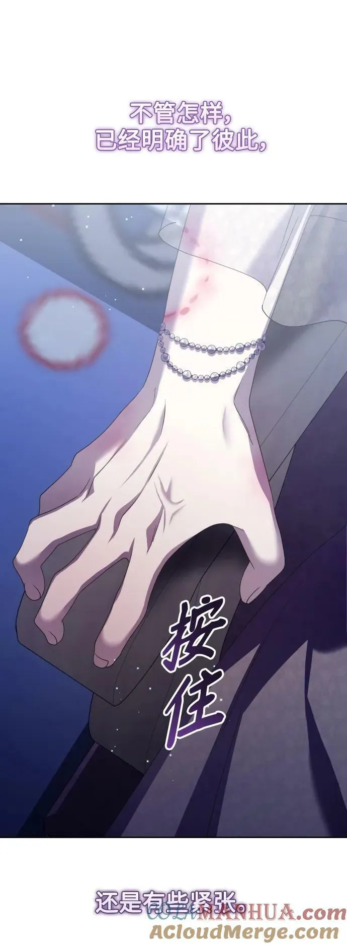 [第156话] 枕边对话 第37页