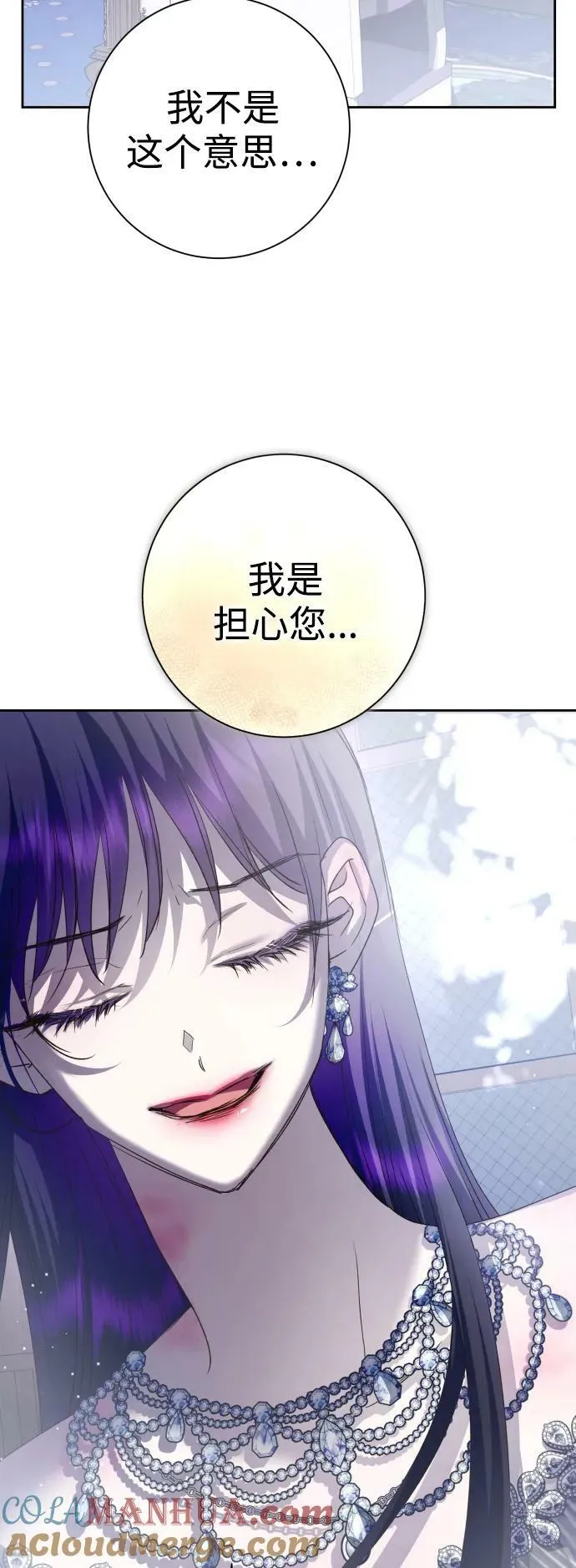 [第156话] 枕边对话 第40页