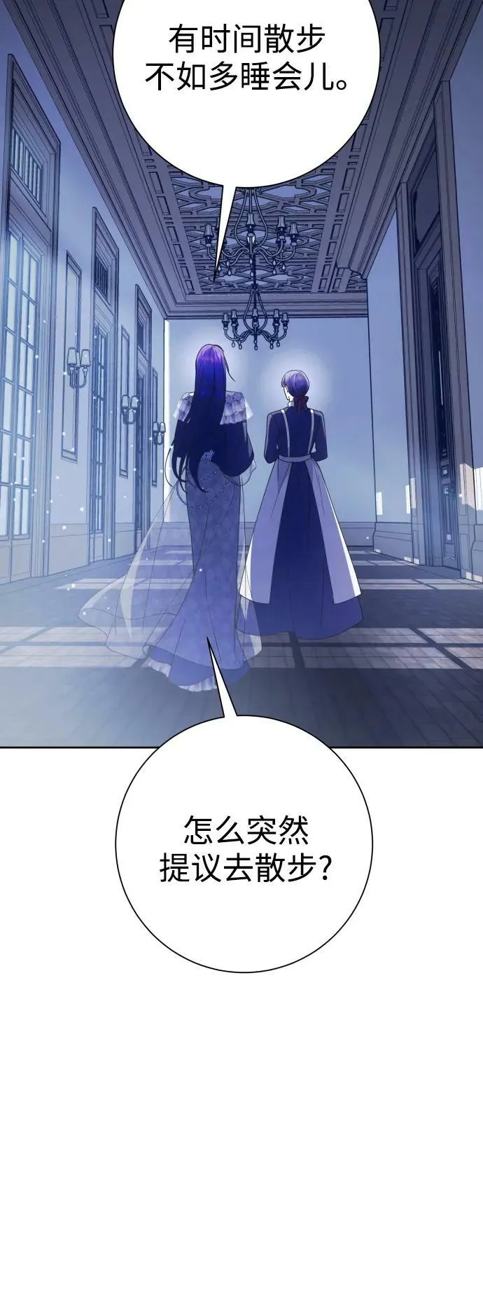 [第156话] 枕边对话 第42页