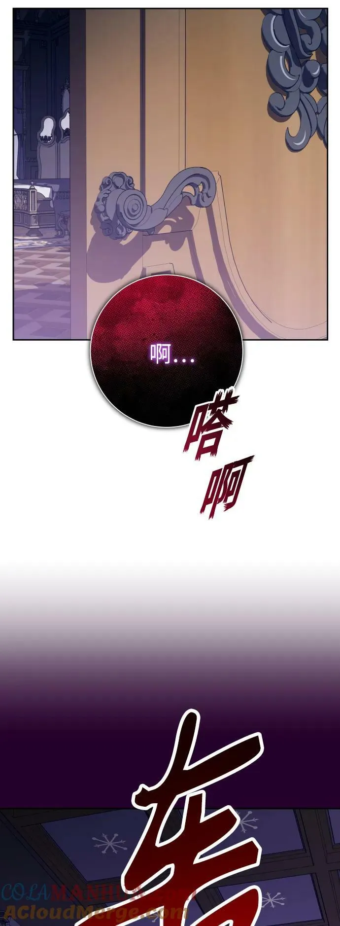 [第156话] 枕边对话 第43页