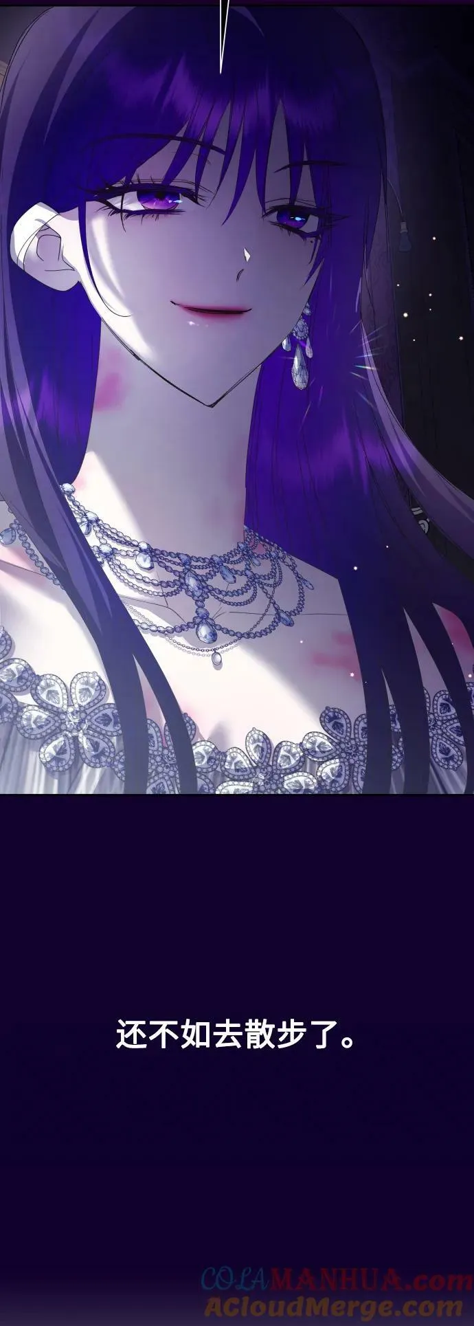 [第156话] 枕边对话 第46页