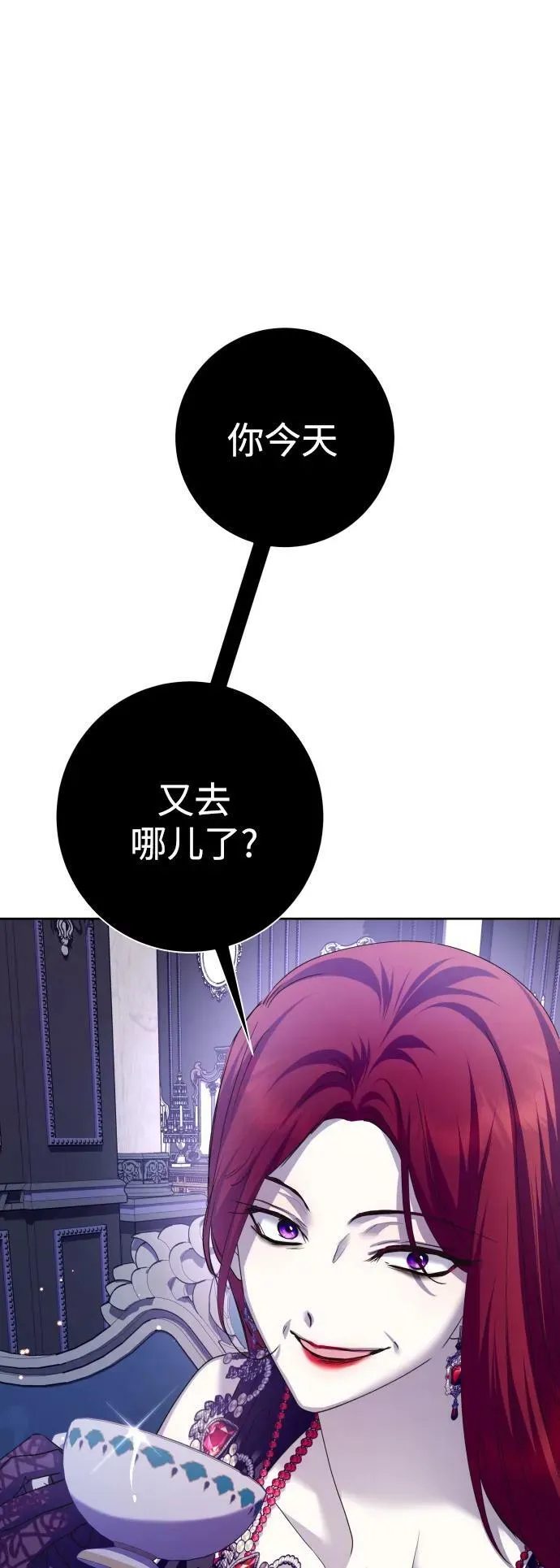 [第156话] 枕边对话 第48页