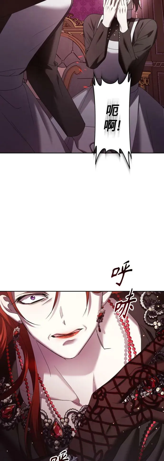 [第156话] 枕边对话 第53页