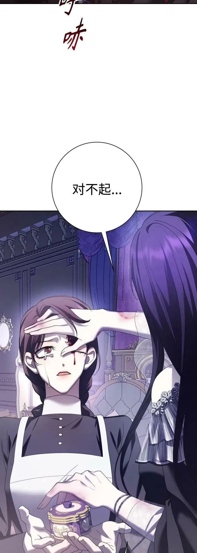 [第156话] 枕边对话 第54页