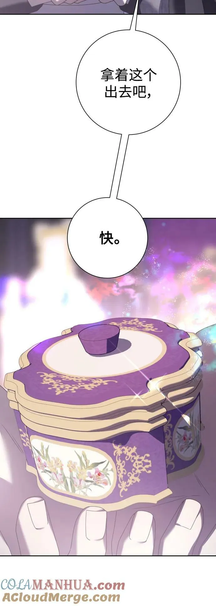 [第156话] 枕边对话 第55页