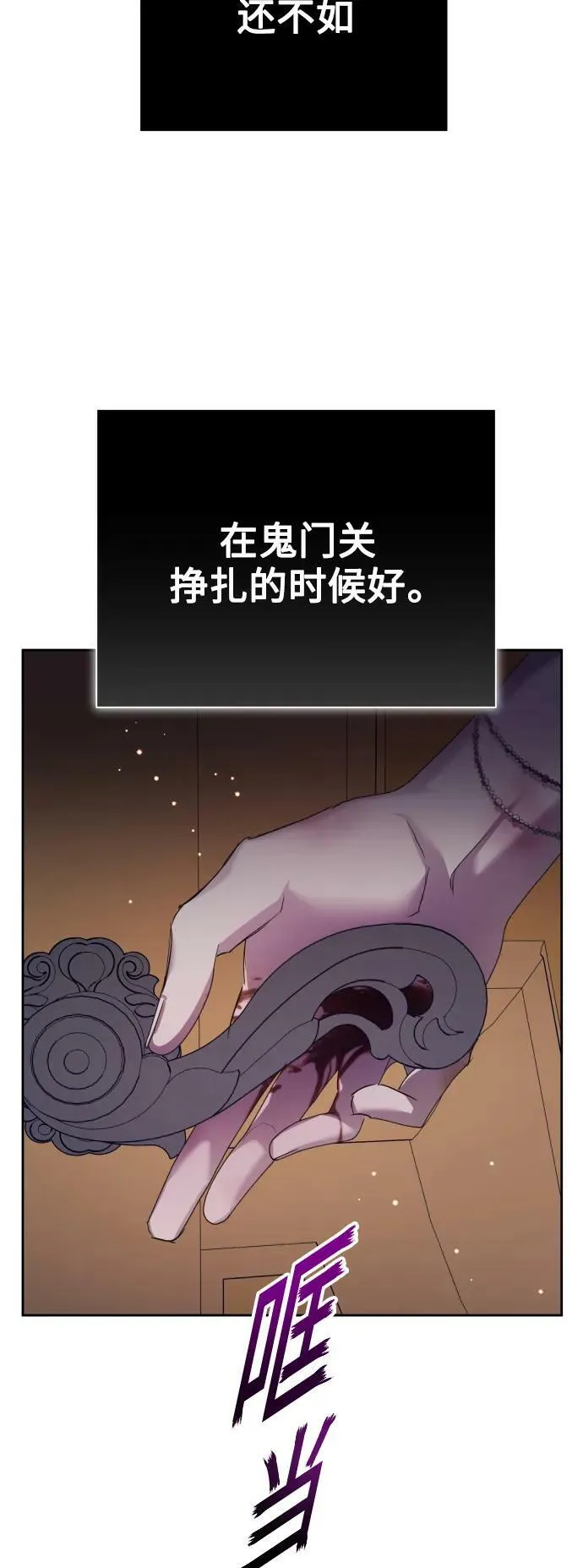 [第156话] 枕边对话 第57页