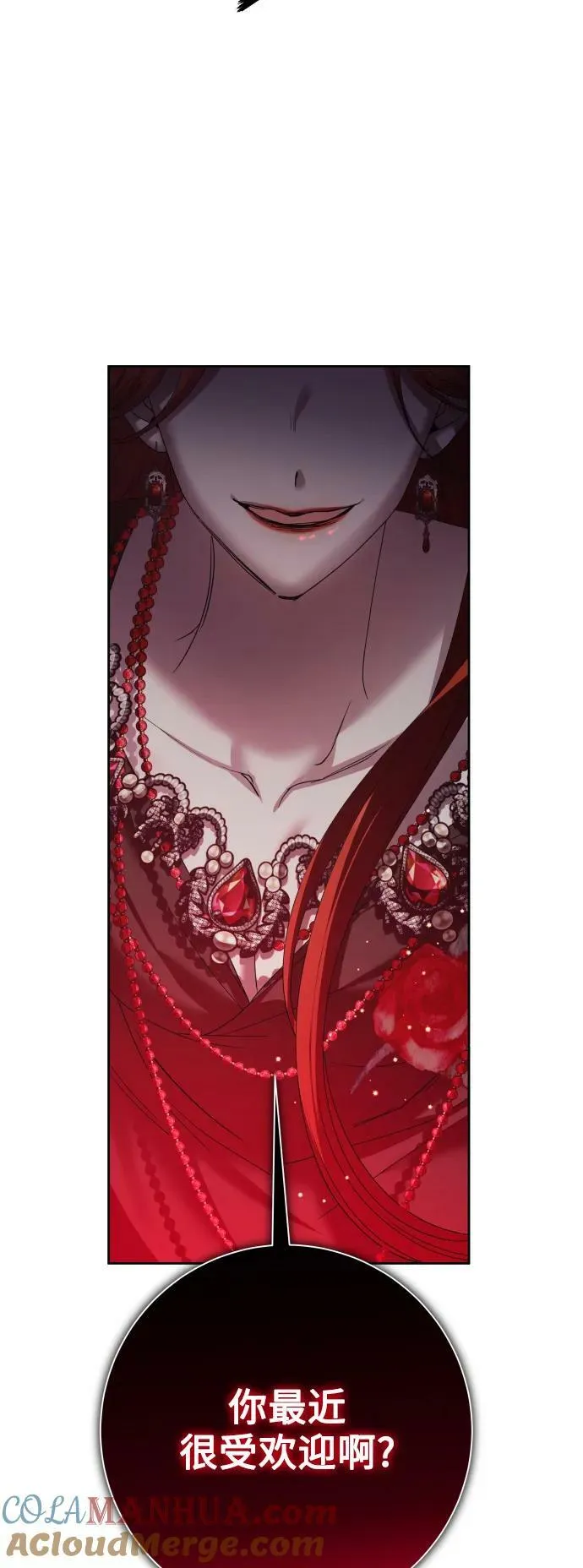[第156话] 枕边对话 第58页