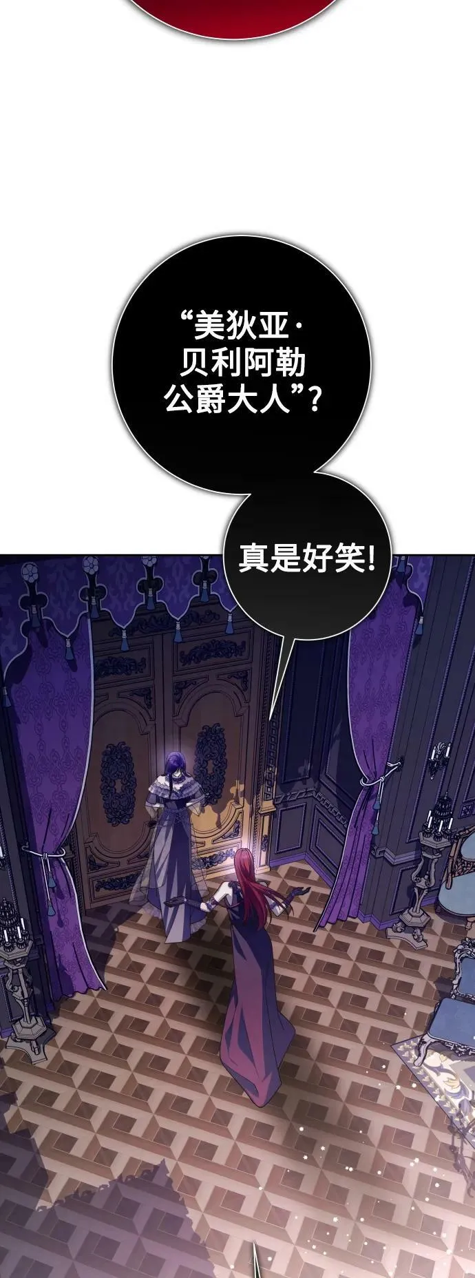 [第156话] 枕边对话 第59页