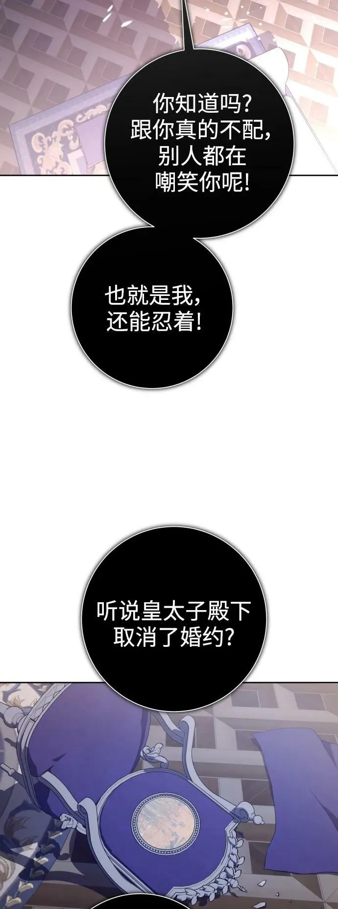[第156话] 枕边对话 第60页