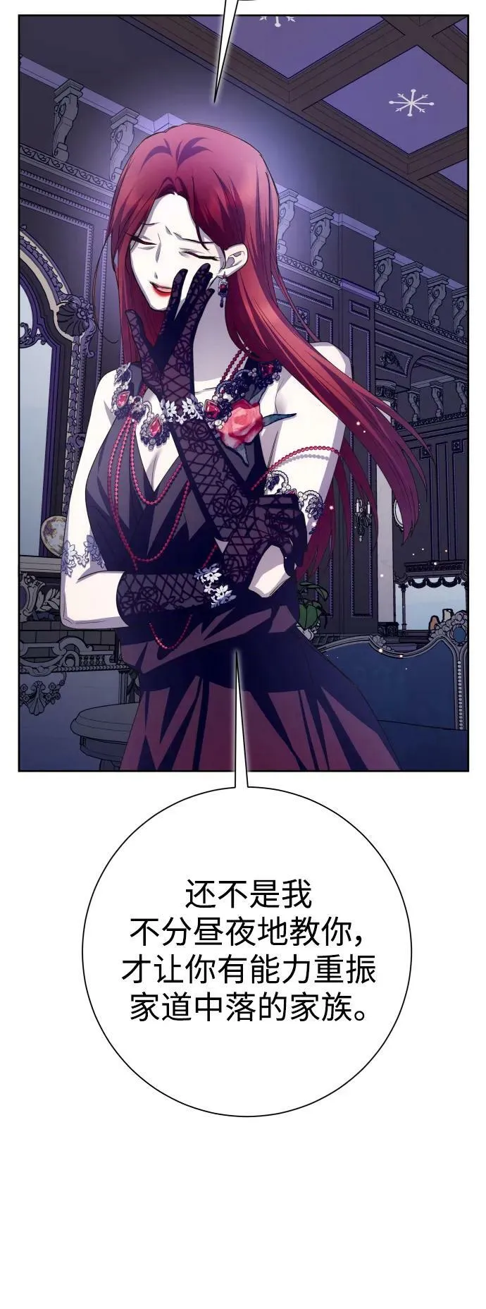 [第156话] 枕边对话 第62页