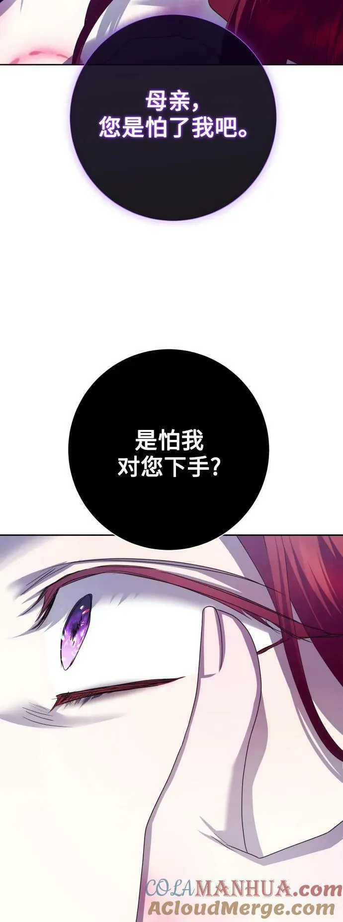 [第156话] 枕边对话 第64页