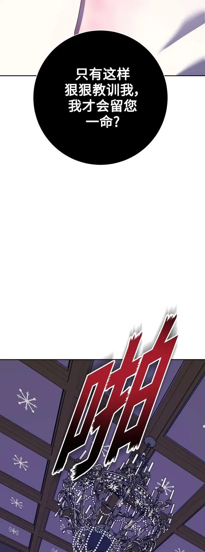 [第156话] 枕边对话 第65页
