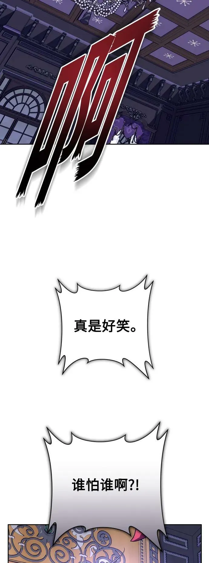[第156话] 枕边对话 第66页