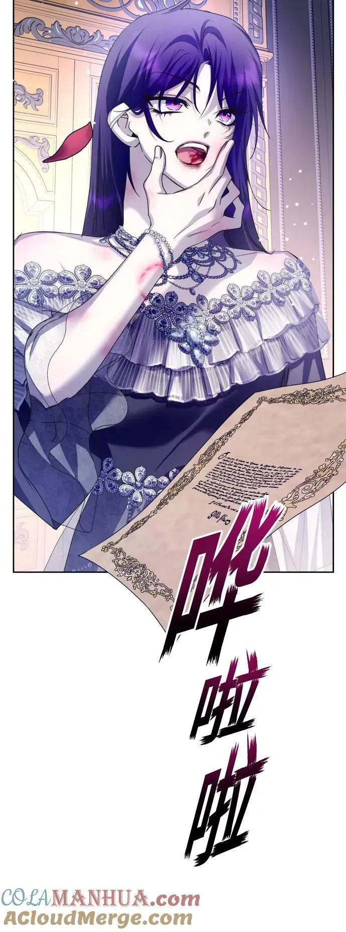 [第156话] 枕边对话 第67页