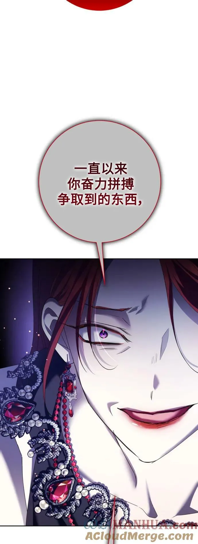 [第156话] 枕边对话 第70页